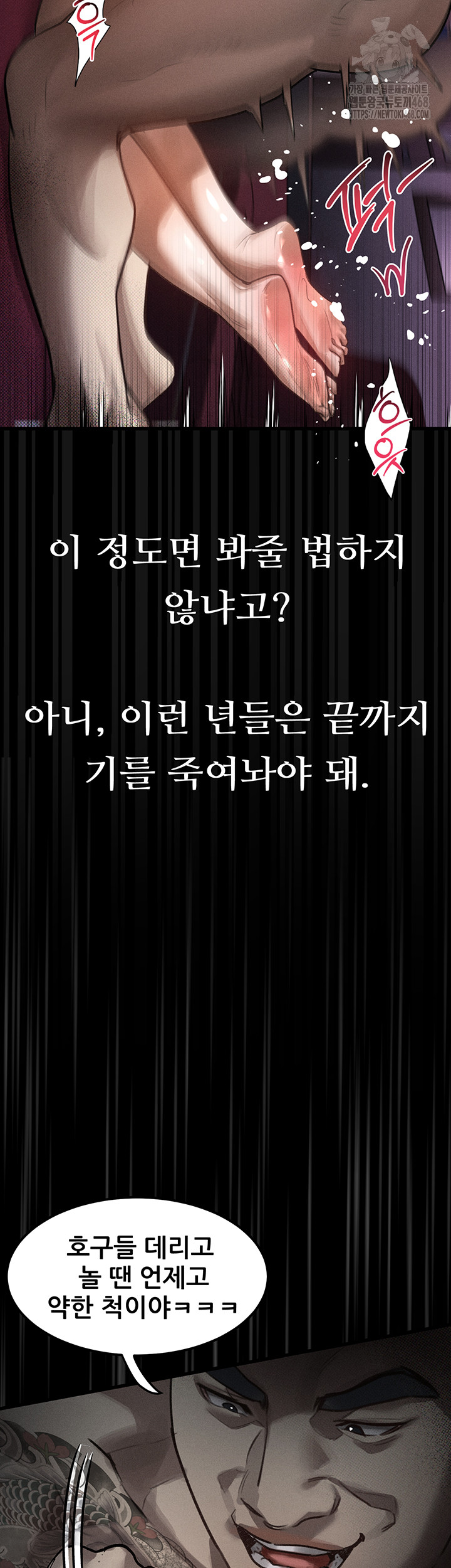 Dirty Talk Raw Chapter 19 image 18