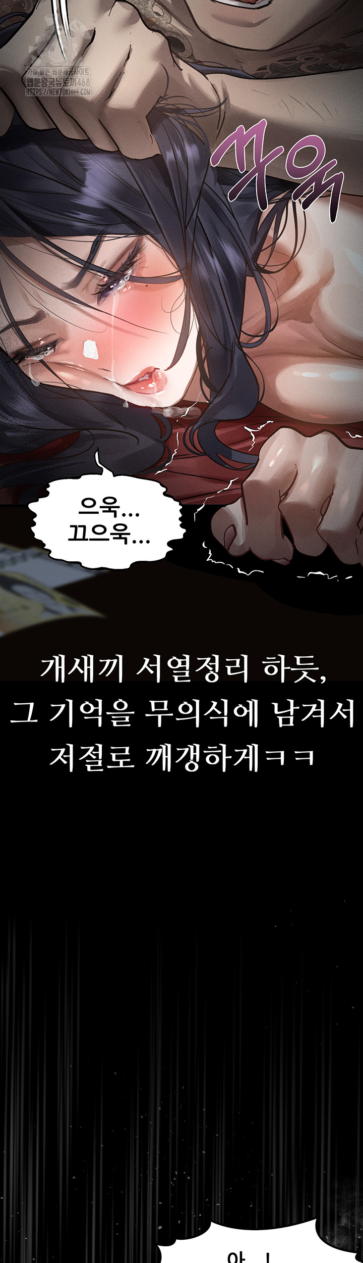 Dirty Talk Raw Chapter 19 image 19