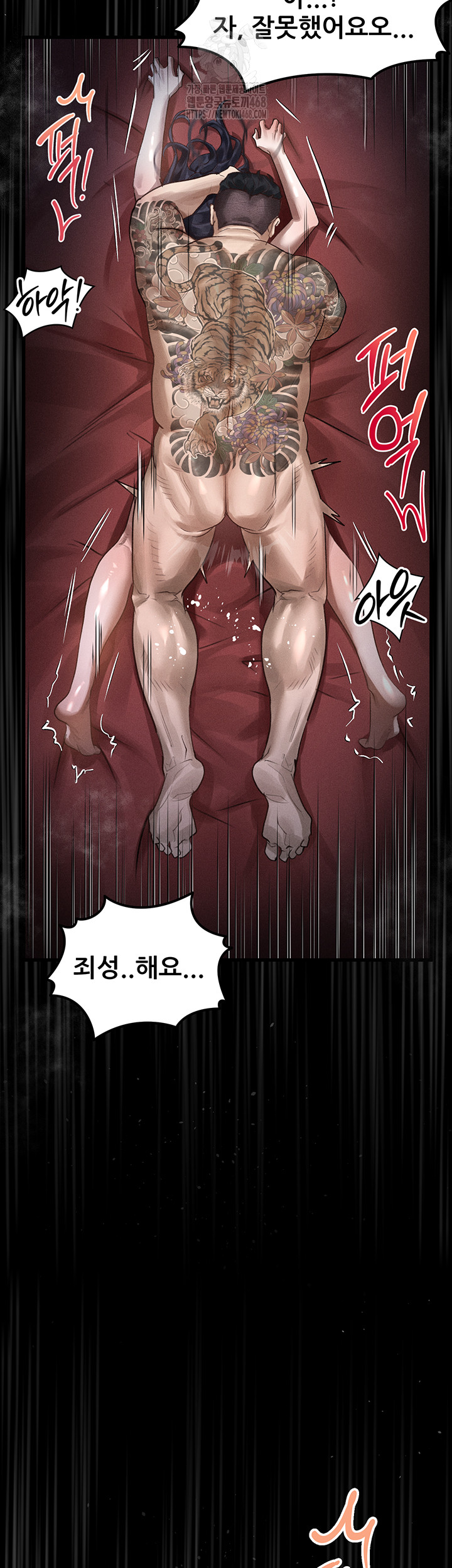 Dirty Talk Raw Chapter 19 image 20