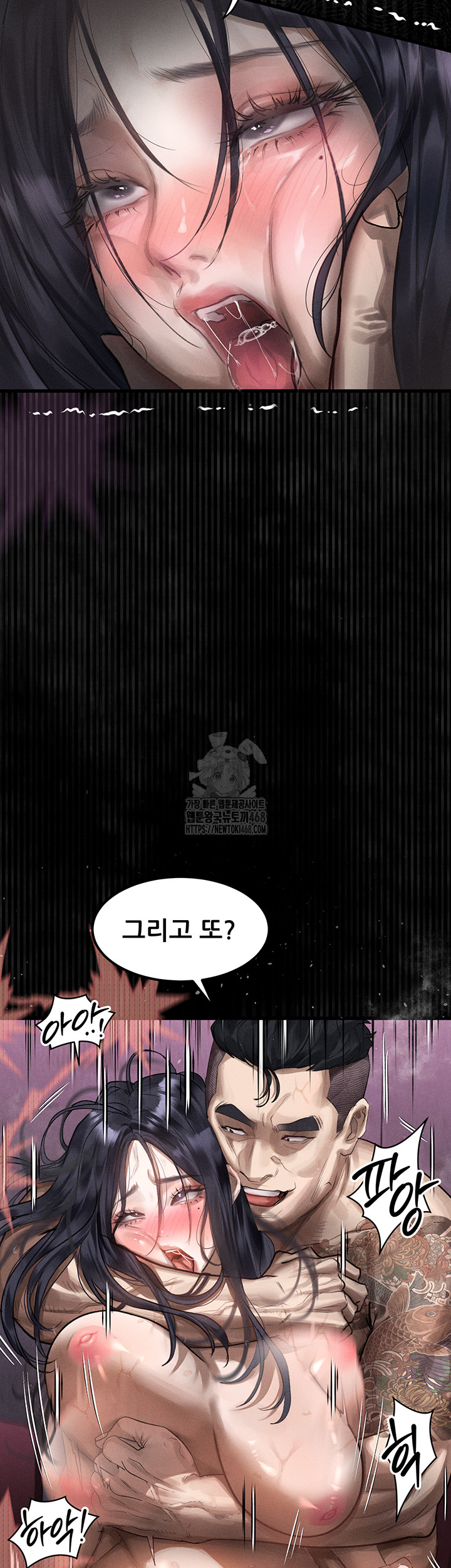 Dirty Talk Raw Chapter 19 image 24
