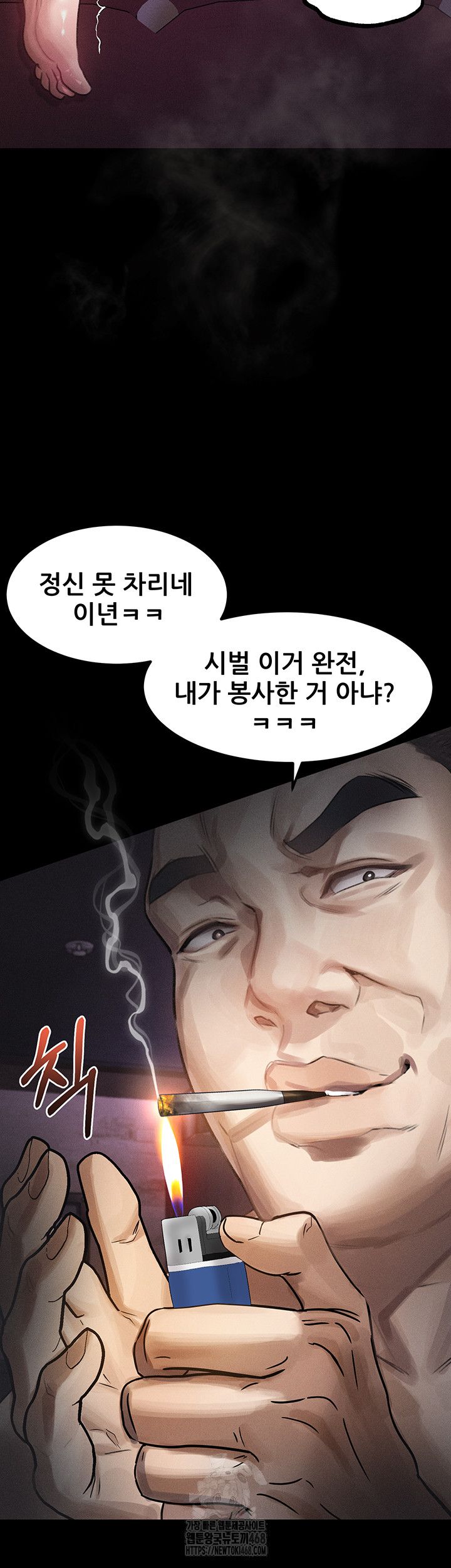 Dirty Talk Raw Chapter 19 image 37