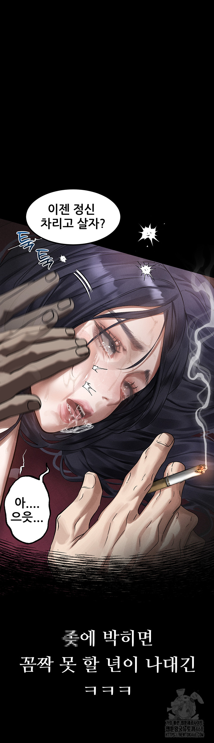 Dirty Talk Raw Chapter 19 image 38