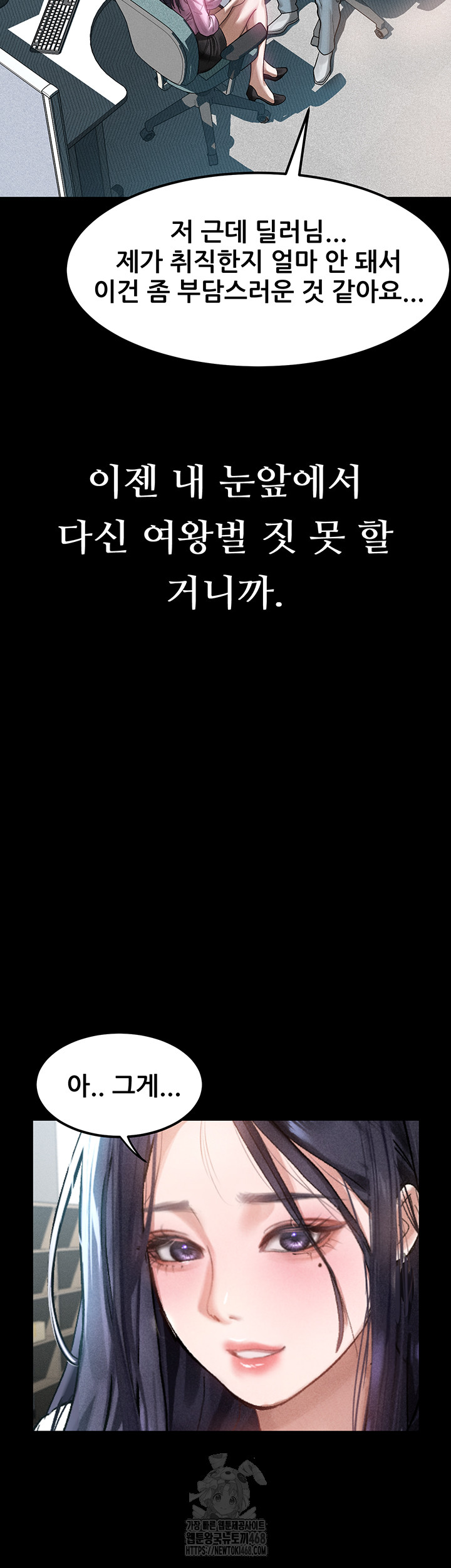 Dirty Talk Raw Chapter 19 image 41
