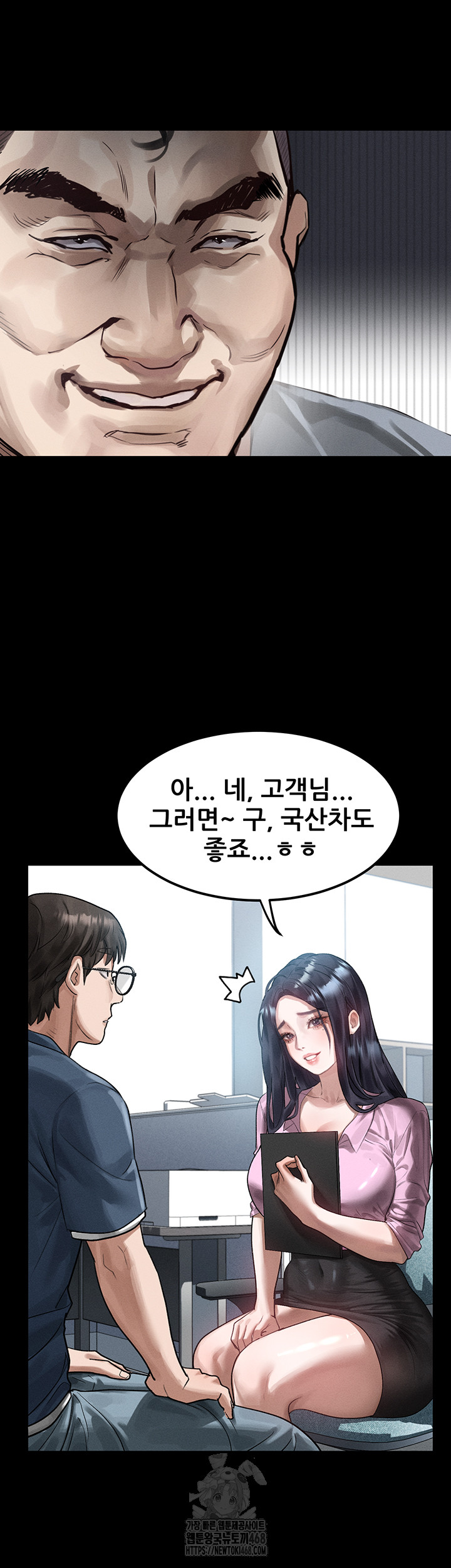 Dirty Talk Raw Chapter 19 image 43
