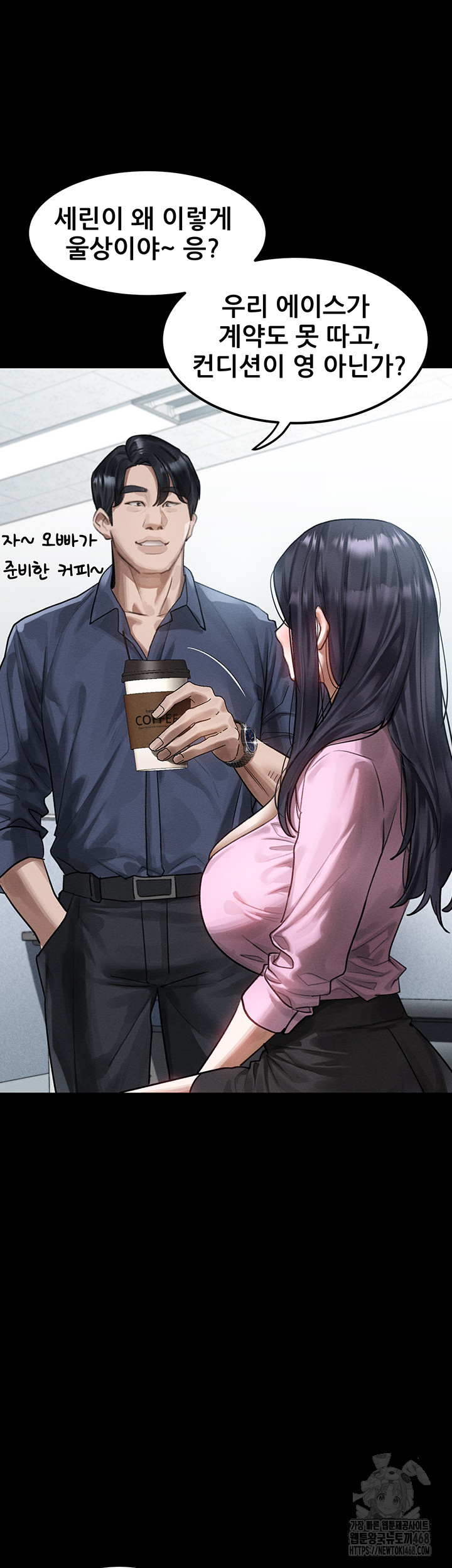 Dirty Talk Raw Chapter 19 image 47