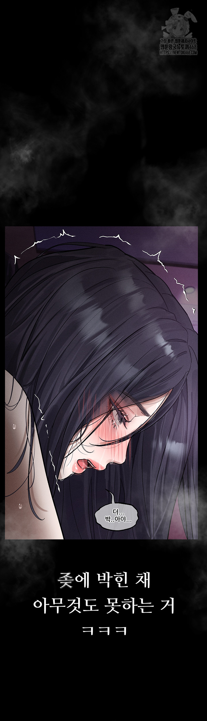 Dirty Talk Raw Chapter 19 image 4