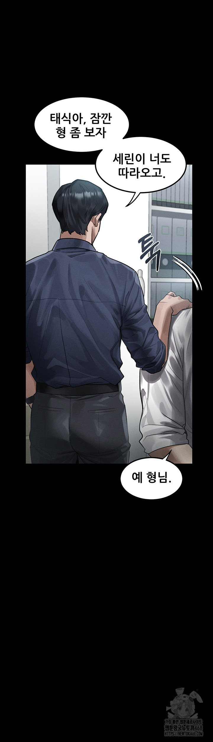 Dirty Talk Raw Chapter 19 image 50