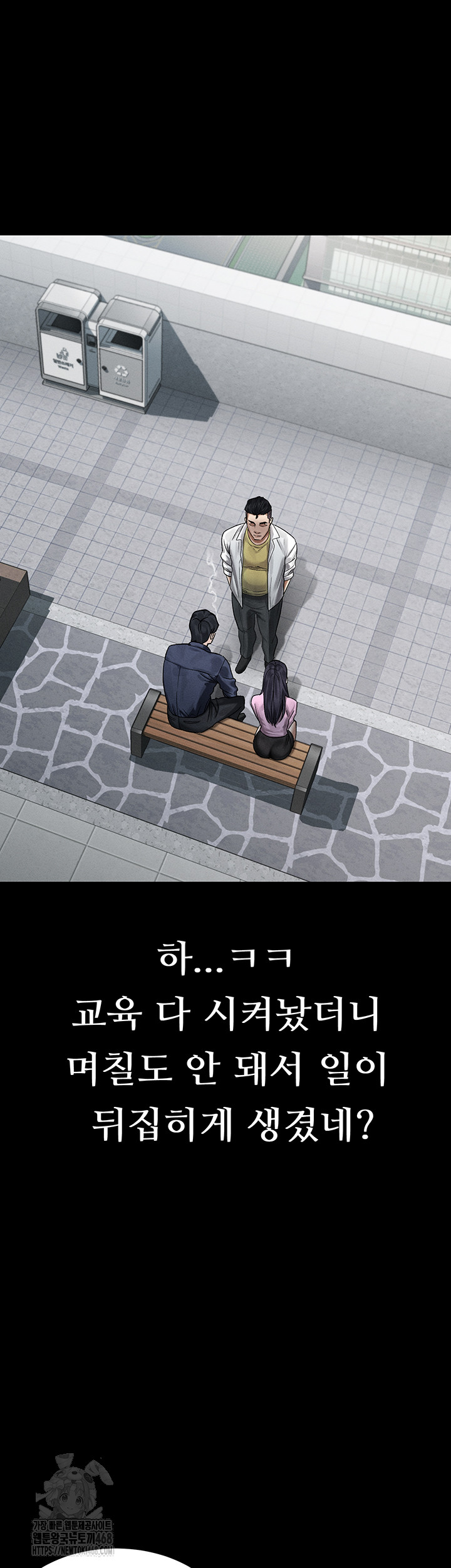 Dirty Talk Raw Chapter 19 image 51