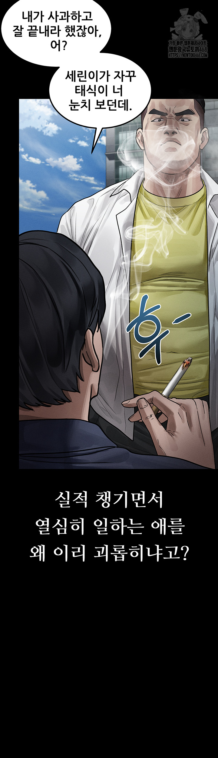 Dirty Talk Raw Chapter 19 image 52