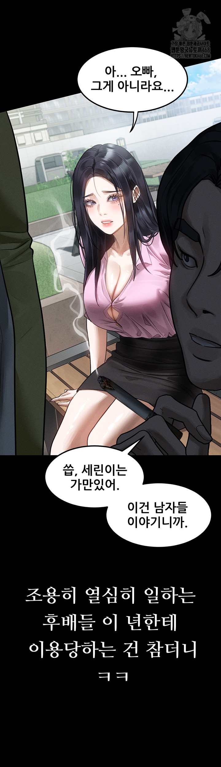 Dirty Talk Raw Chapter 19 image 53