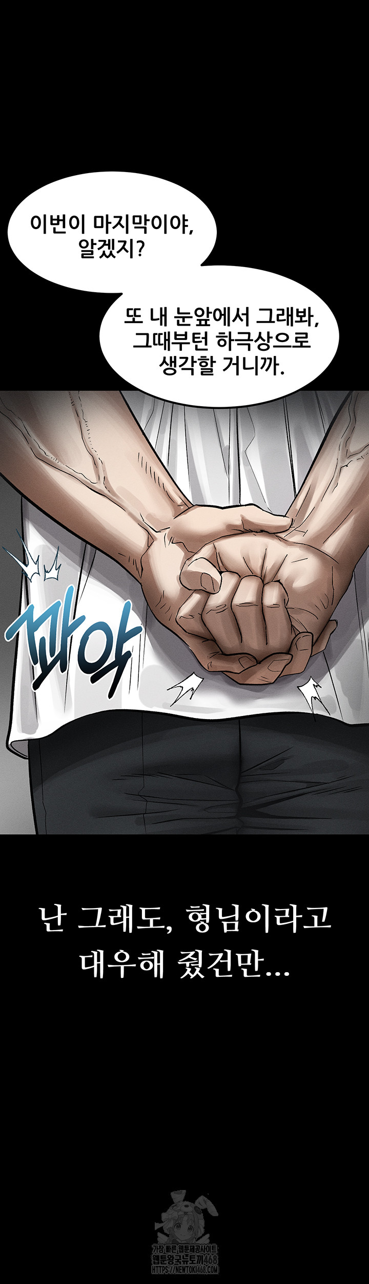 Dirty Talk Raw Chapter 19 image 54