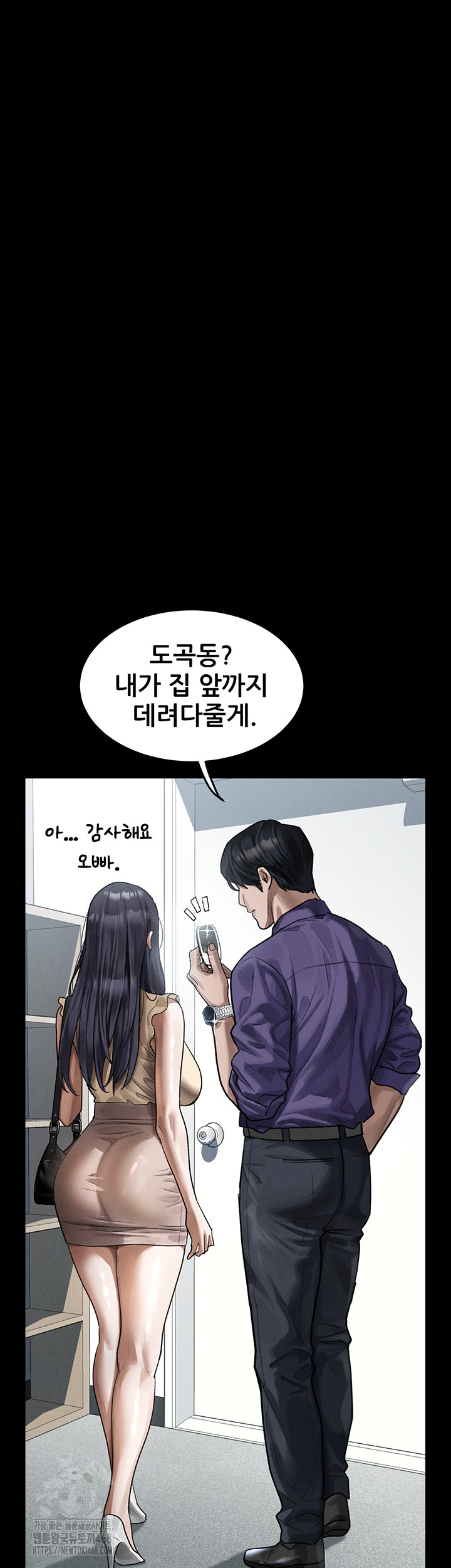 Dirty Talk Raw Chapter 19 image 58