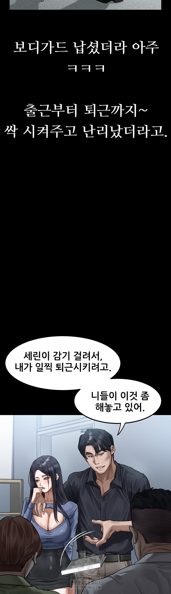 Dirty Talk Raw Chapter 19 image 59