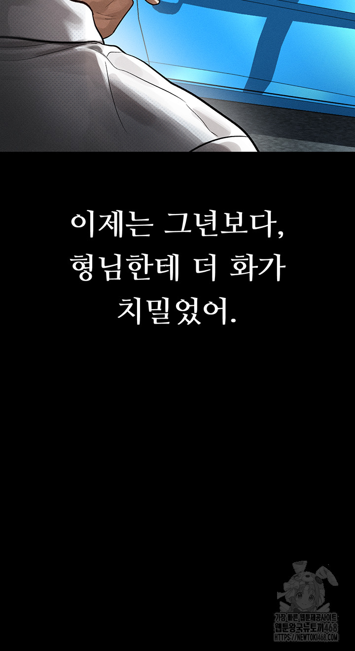 Dirty Talk Raw Chapter 19 image 62