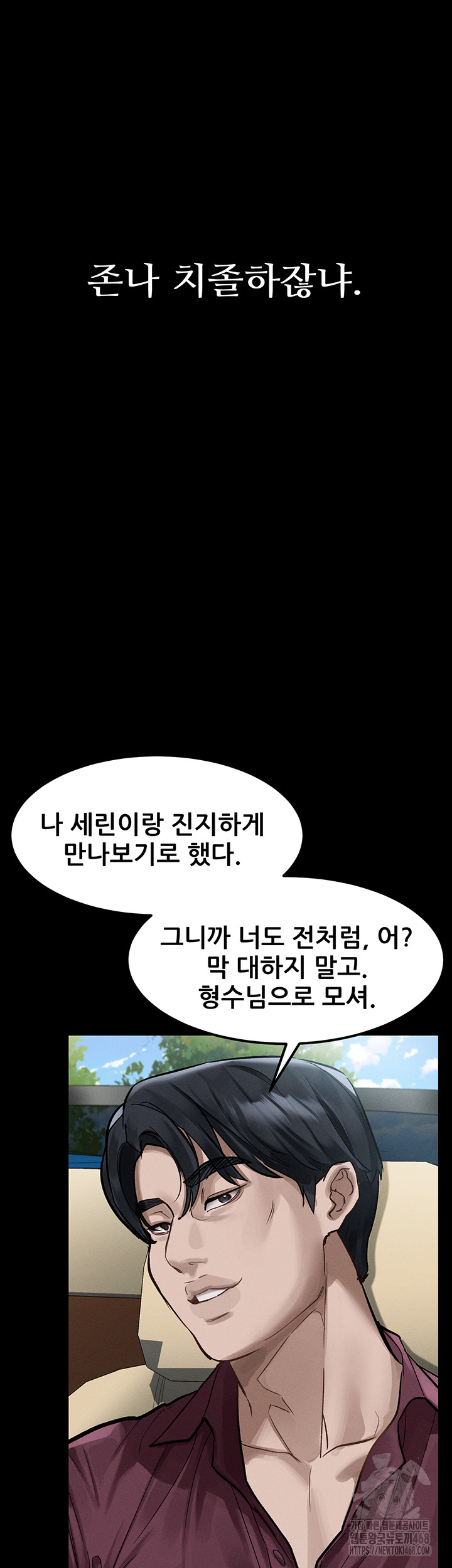 Dirty Talk Raw Chapter 19 image 64