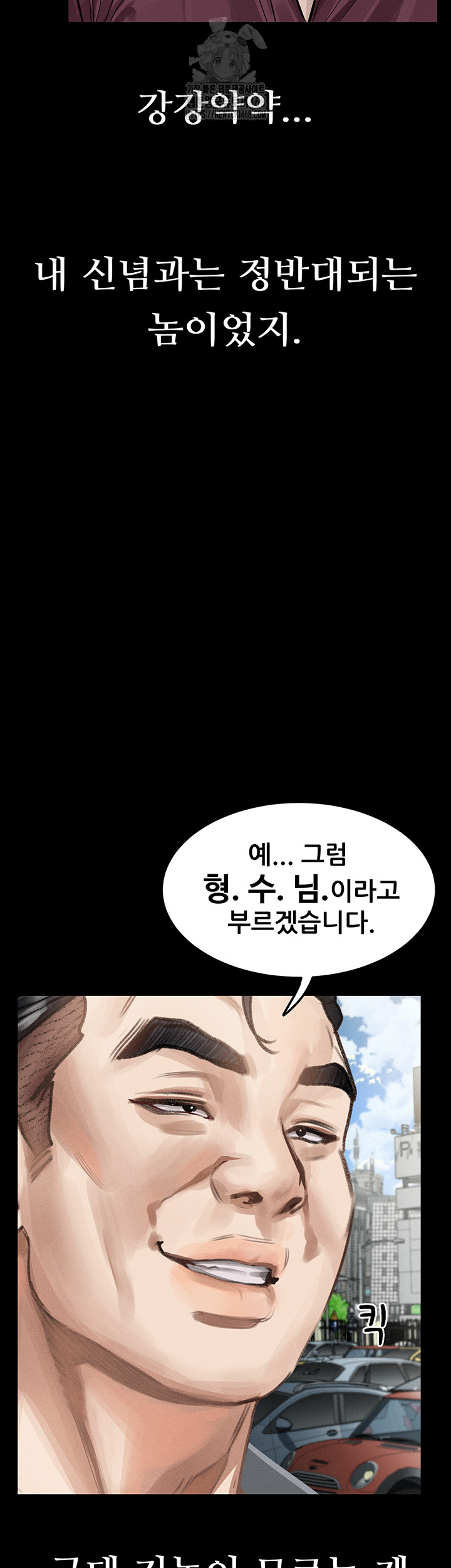 Dirty Talk Raw Chapter 19 image 65