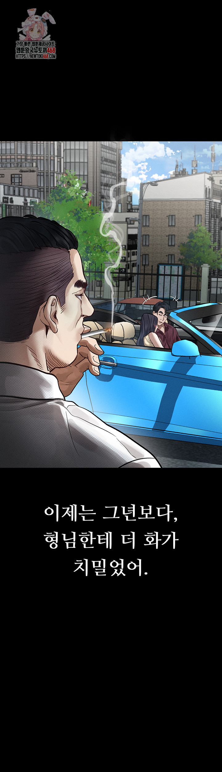 Dirty Talk Raw Chapter 20 image 0