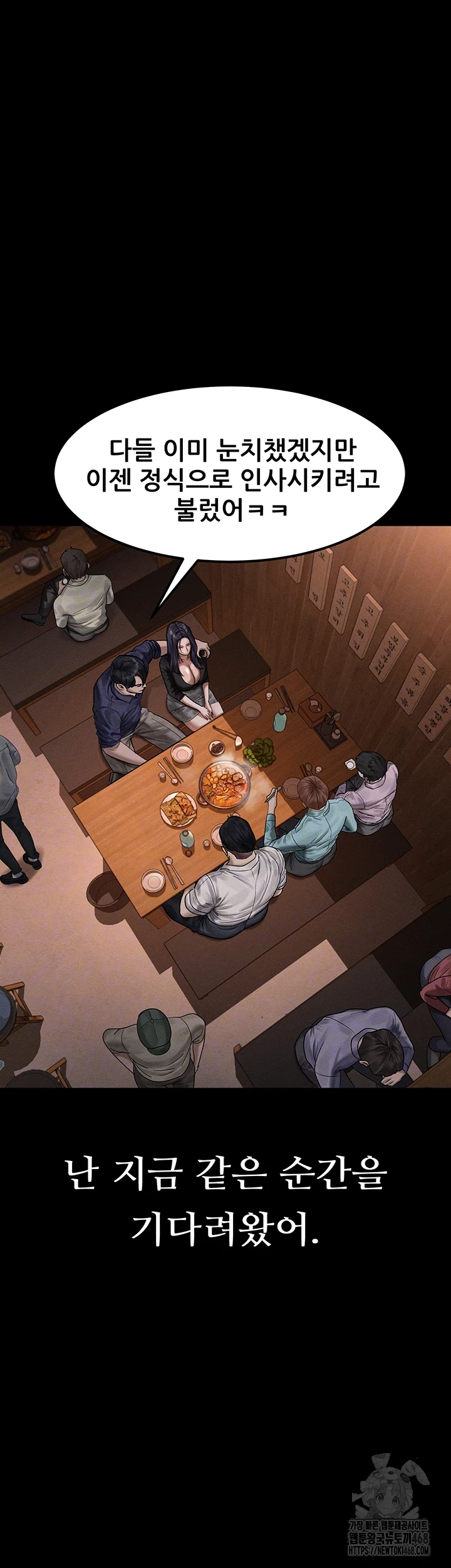 Dirty Talk Raw Chapter 20 image 11