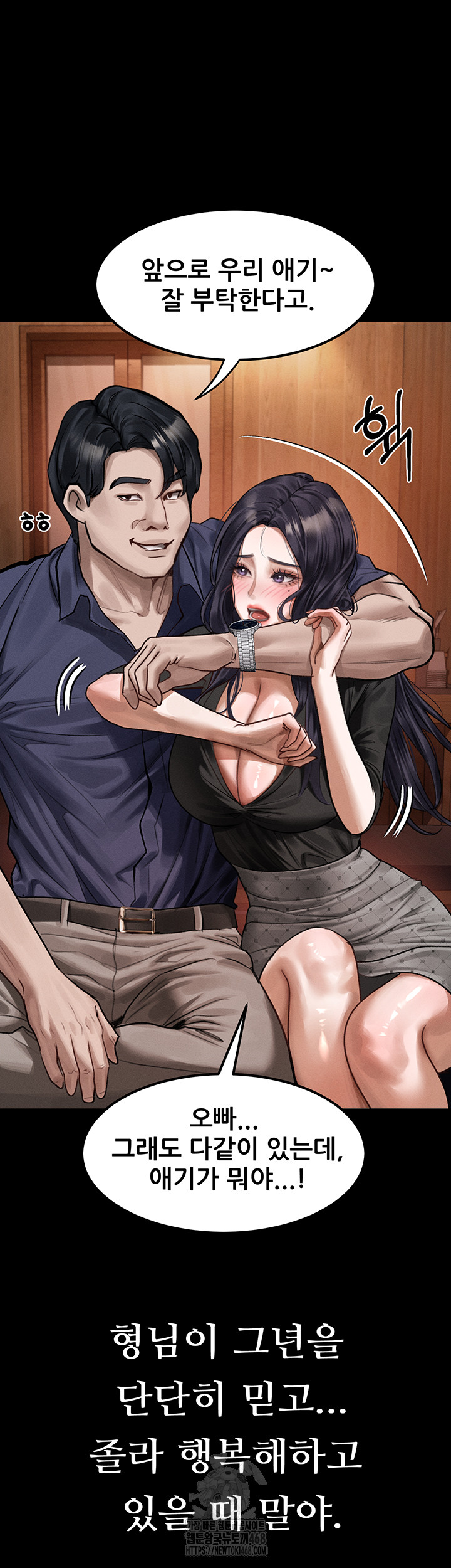 Dirty Talk Raw Chapter 20 image 12