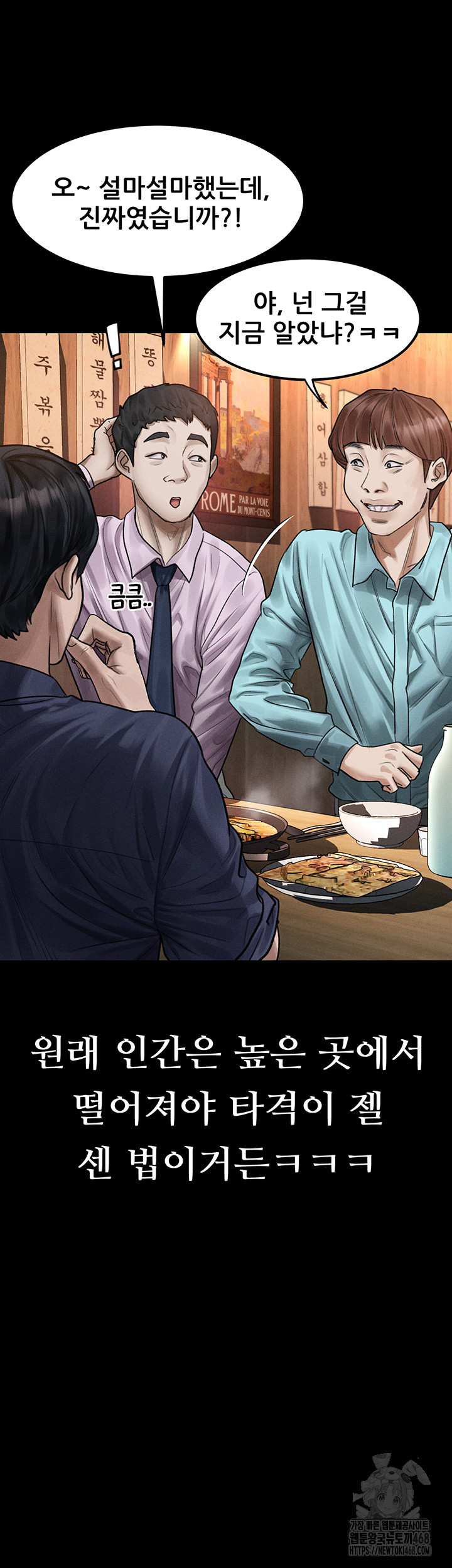 Dirty Talk Raw Chapter 20 image 14