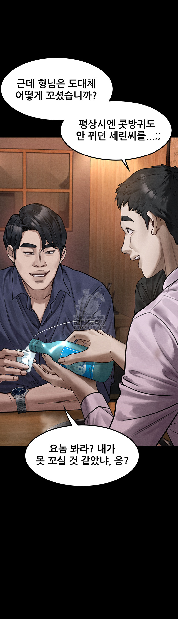 Dirty Talk Raw Chapter 20 image 15