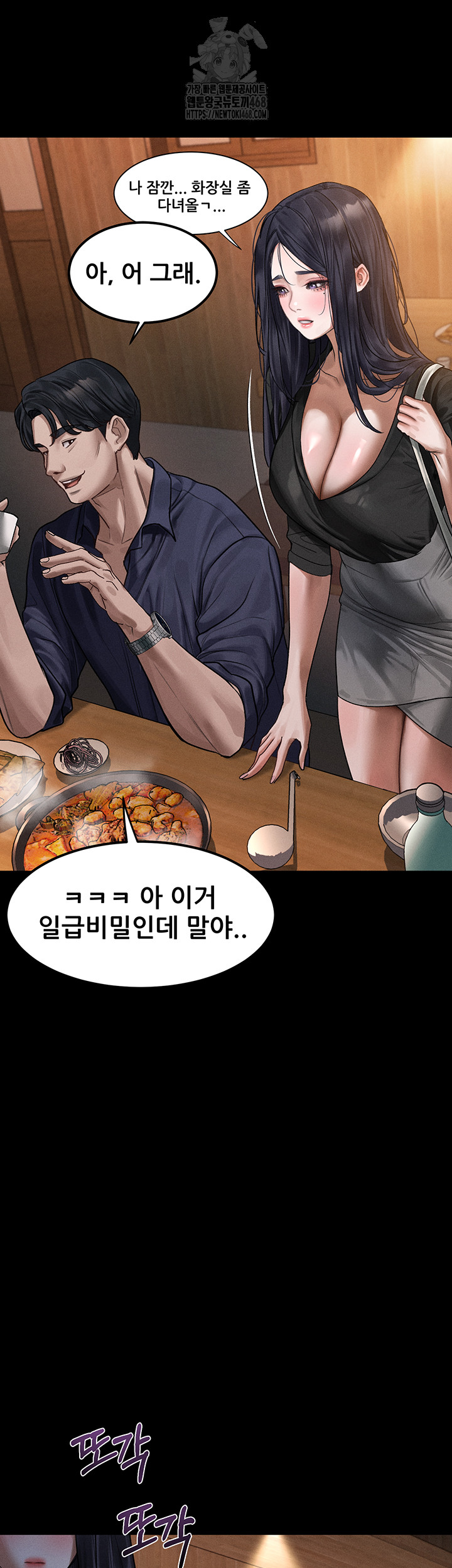 Dirty Talk Raw Chapter 20 image 16