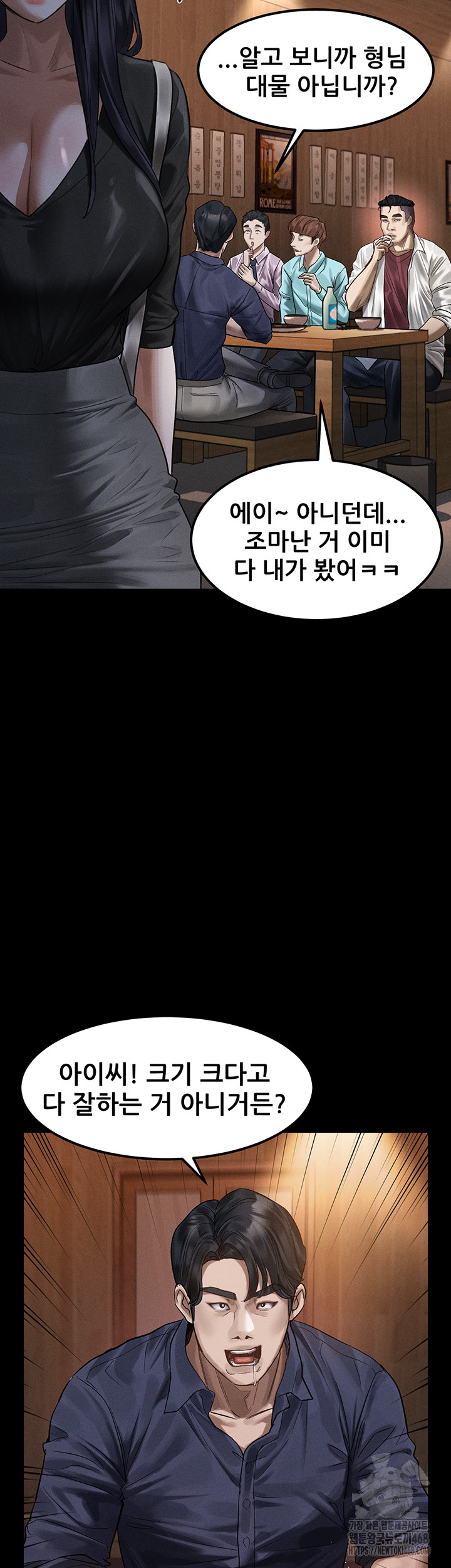 Dirty Talk Raw Chapter 20 image 17