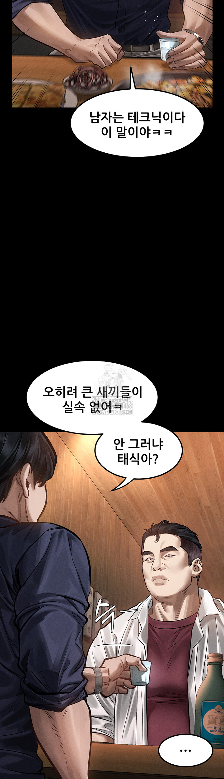 Dirty Talk Raw Chapter 20 image 18