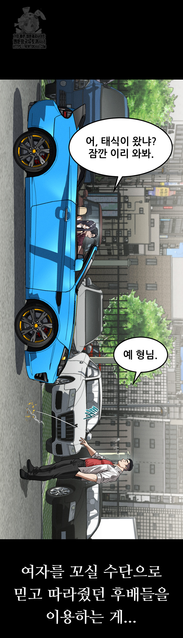 Dirty Talk Raw Chapter 20 image 1