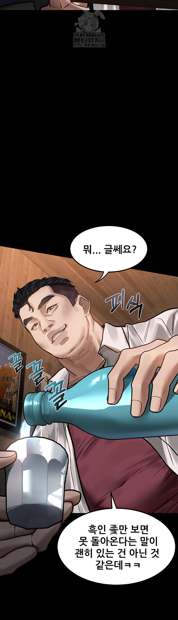 Dirty Talk Raw Chapter 20 image 19