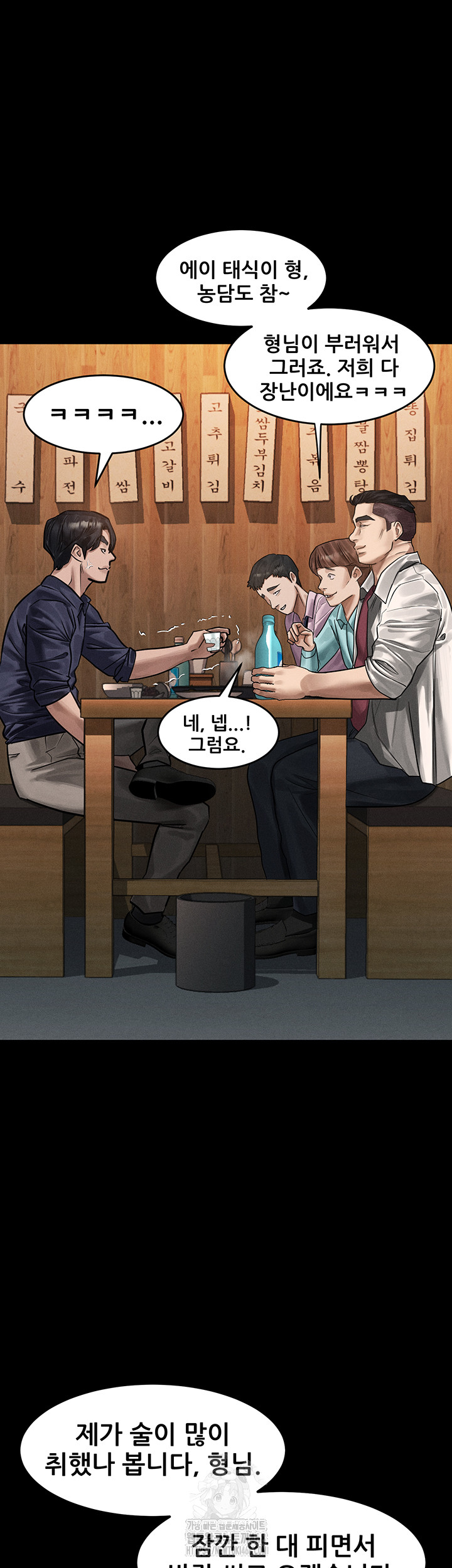 Dirty Talk Raw Chapter 20 image 21
