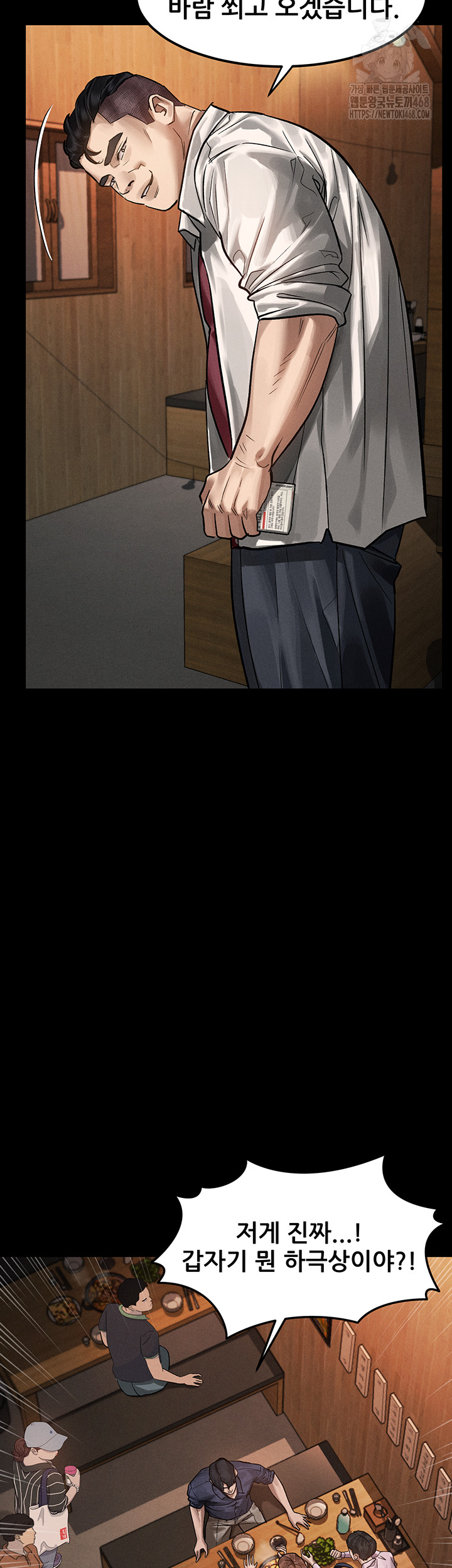 Dirty Talk Raw Chapter 20 image 22