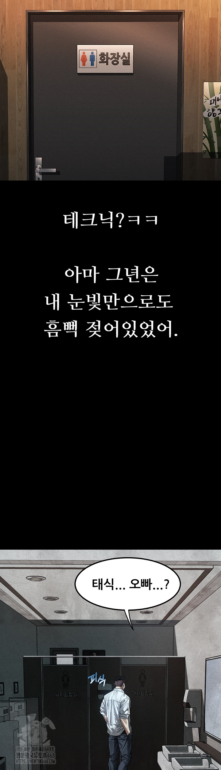 Dirty Talk Raw Chapter 20 image 24