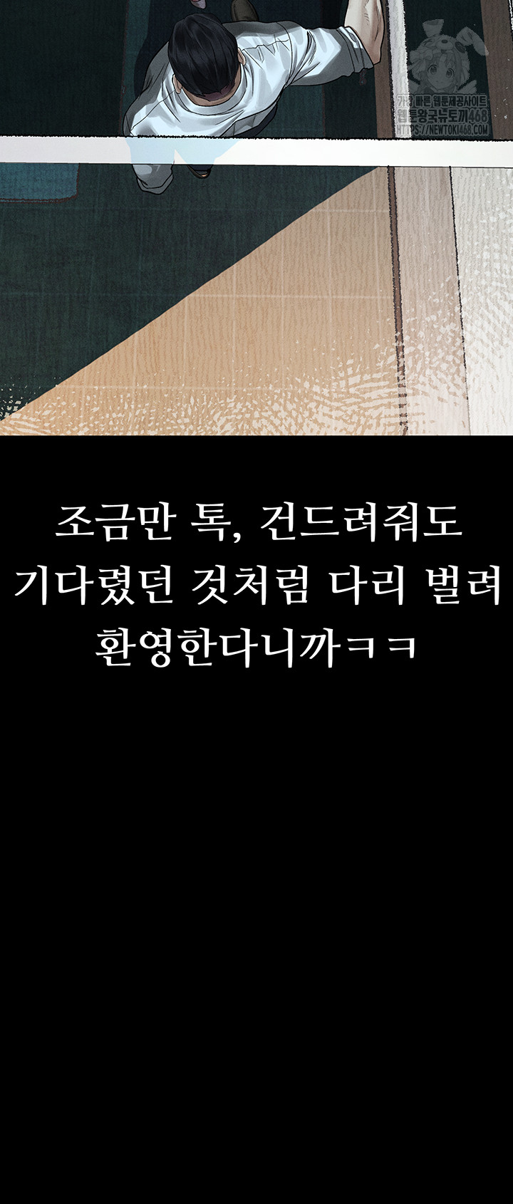 Dirty Talk Raw Chapter 20 image 26