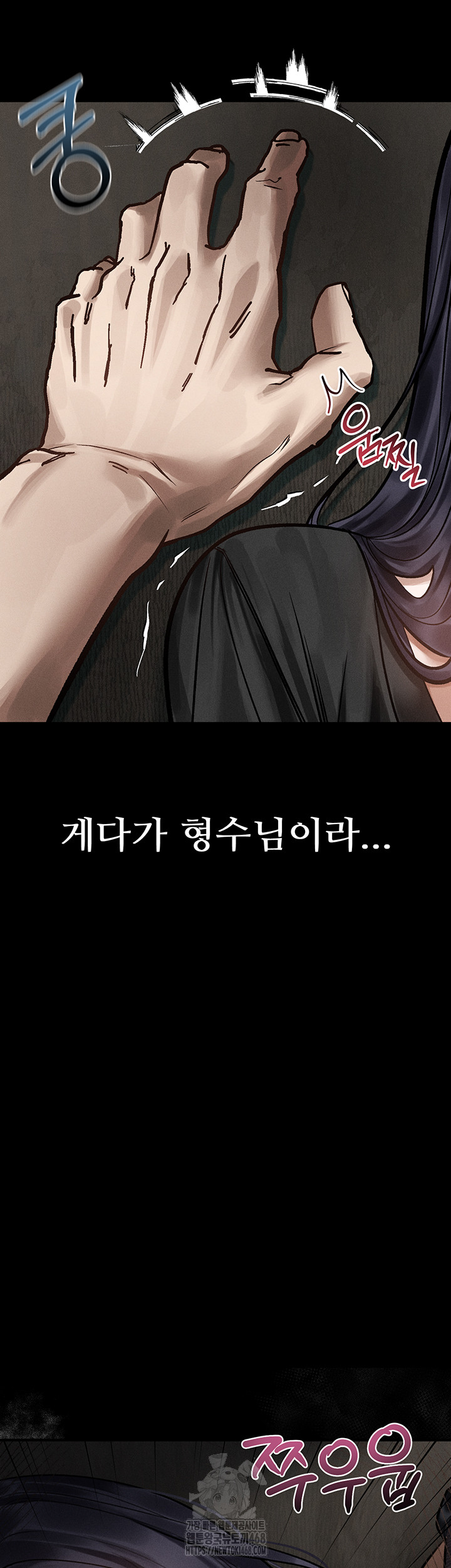 Dirty Talk Raw Chapter 20 image 27
