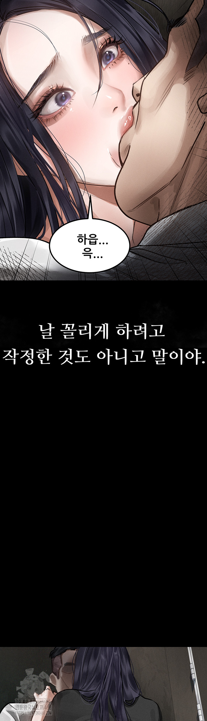 Dirty Talk Raw Chapter 20 image 28