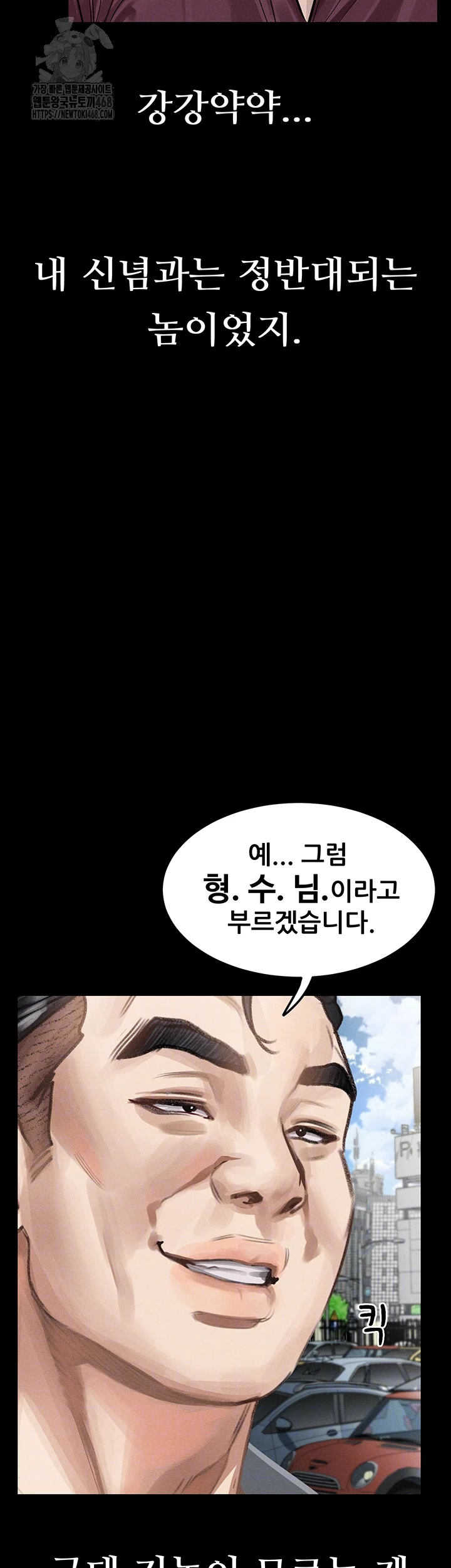 Dirty Talk Raw Chapter 20 image 3