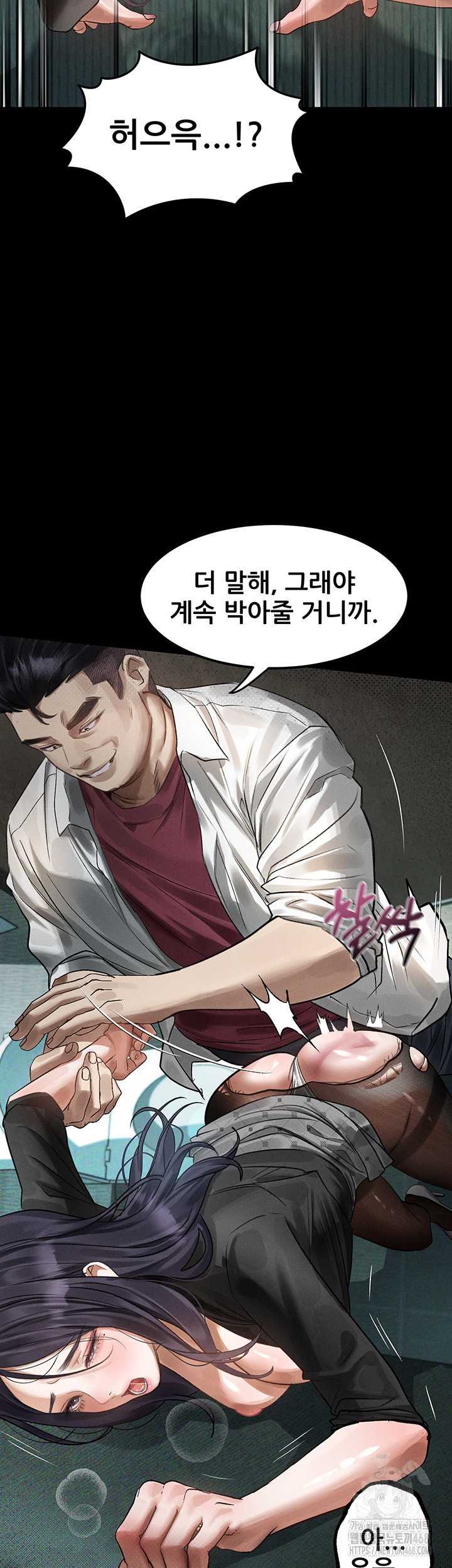Dirty Talk Raw Chapter 20 image 39
