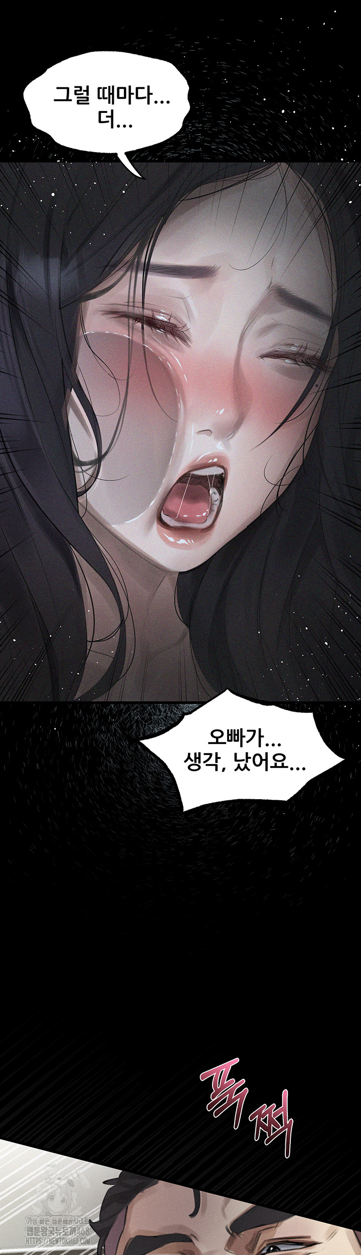 Dirty Talk Raw Chapter 20 image 43