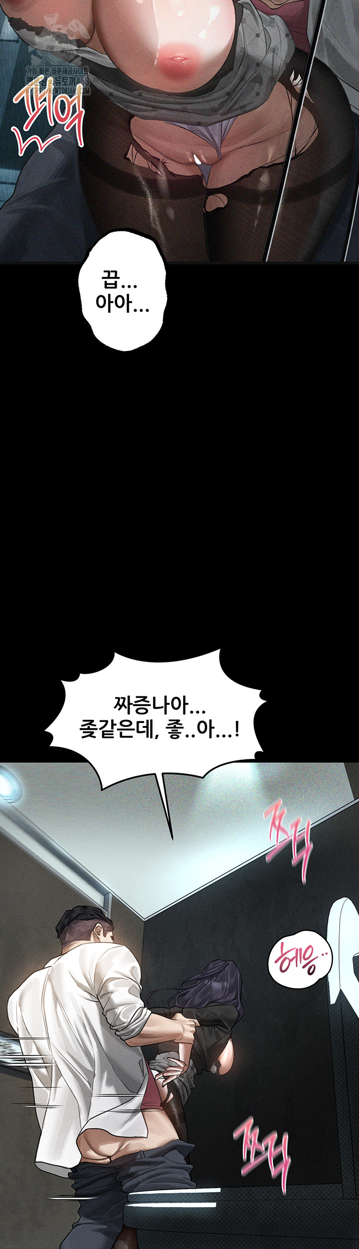 Dirty Talk Raw Chapter 20 image 45