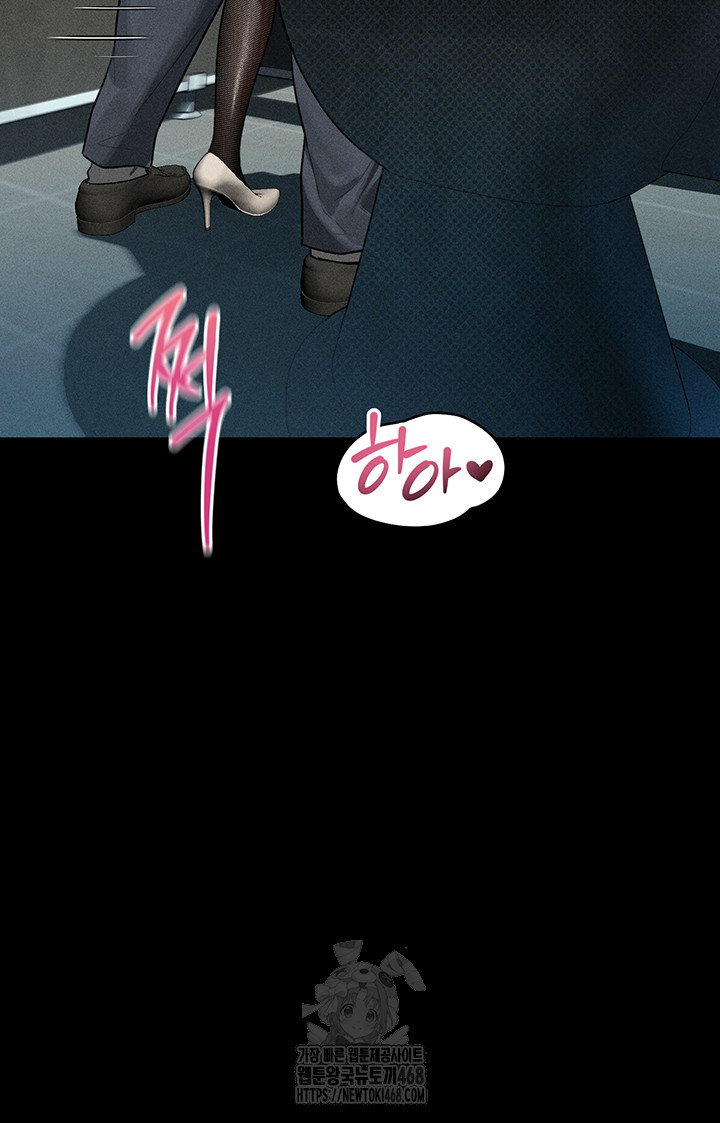 Dirty Talk Raw Chapter 20 image 46