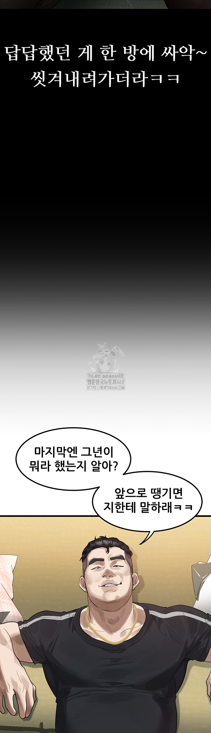 Dirty Talk Raw Chapter 20 image 56