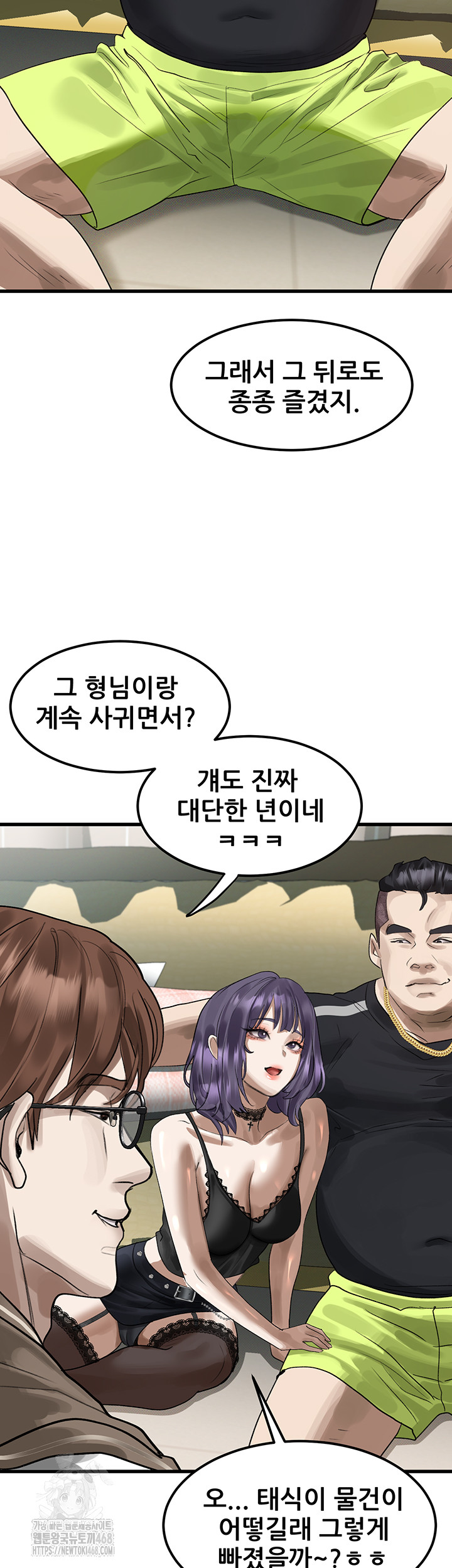 Dirty Talk Raw Chapter 20 image 57