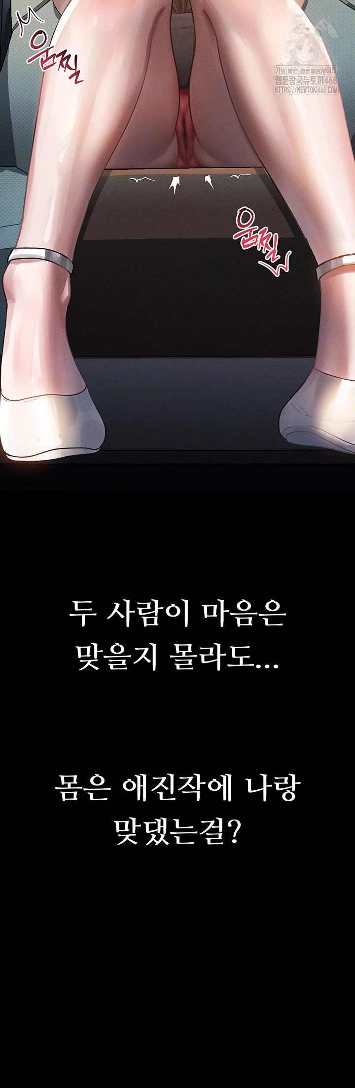 Dirty Talk Raw Chapter 20 image 5
