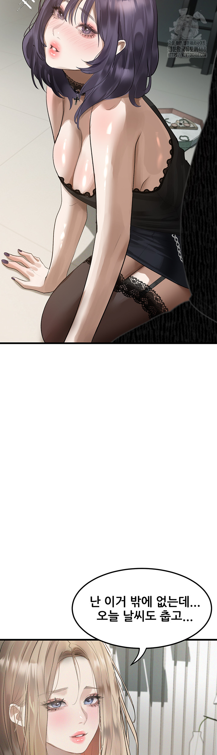 Dirty Talk Raw Chapter 20 image 59