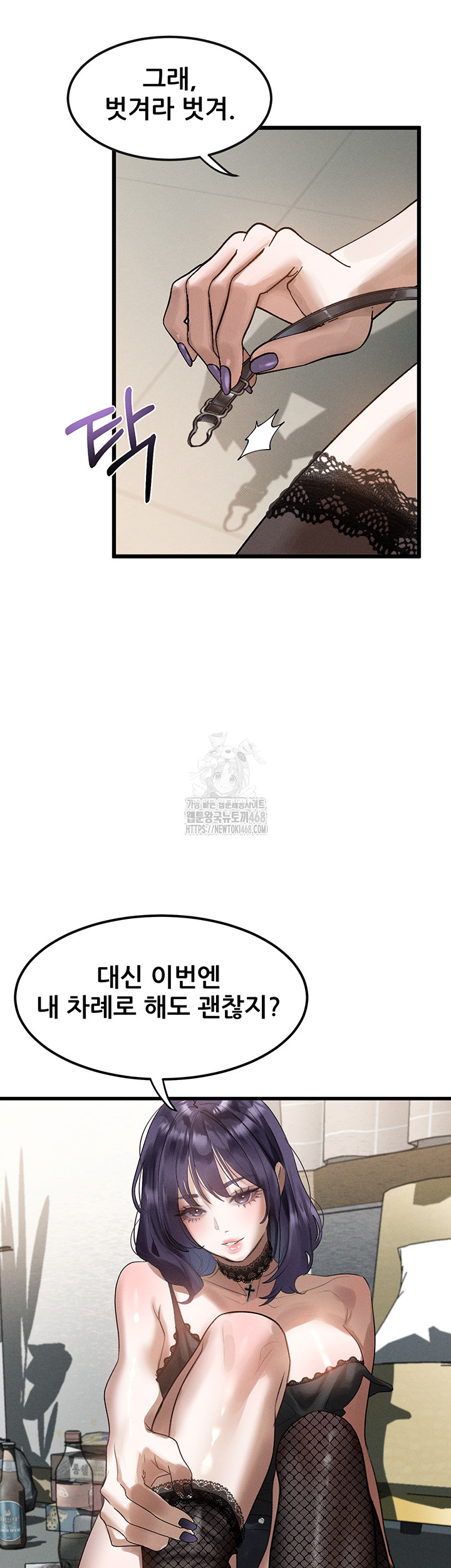Dirty Talk Raw Chapter 20 image 62