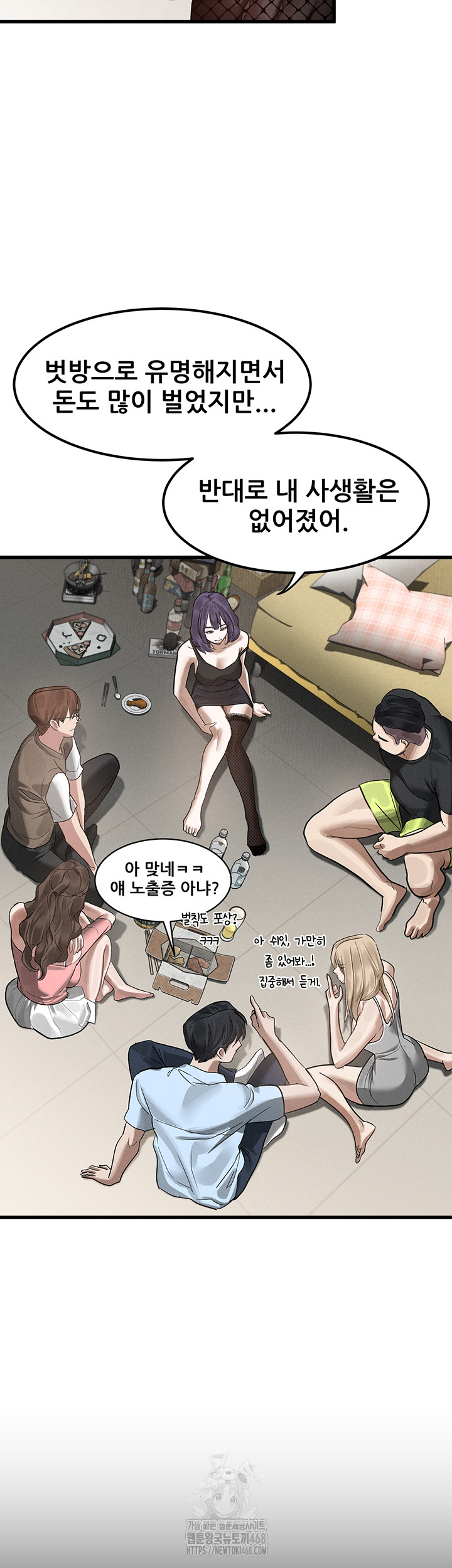 Dirty Talk Raw Chapter 20 image 64
