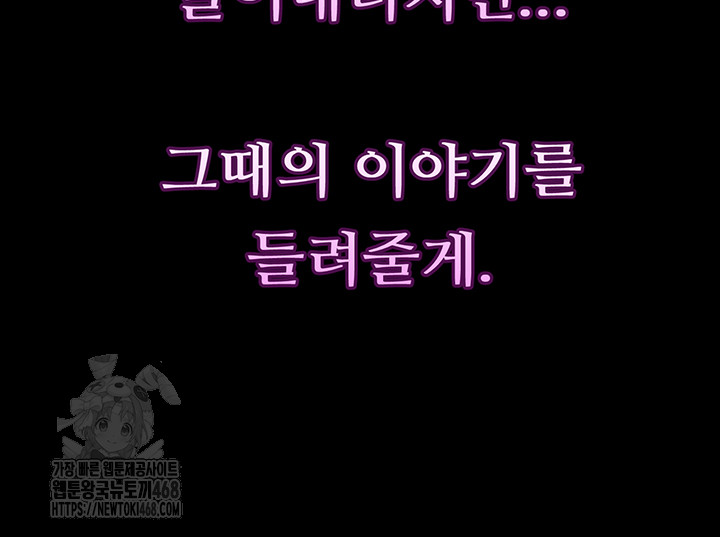 Dirty Talk Raw Chapter 20 image 67