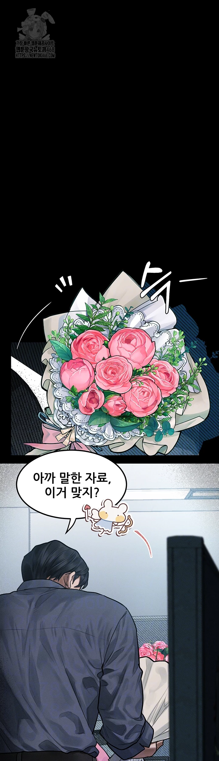 Dirty Talk Raw Chapter 20 image 7