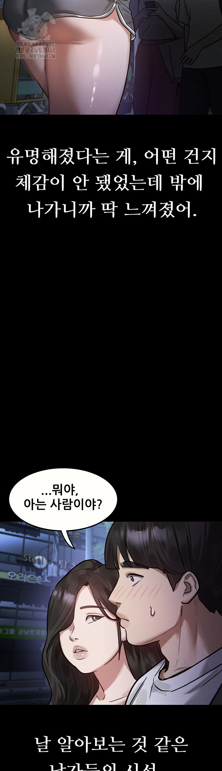 Dirty Talk Raw Chapter 21 image 14